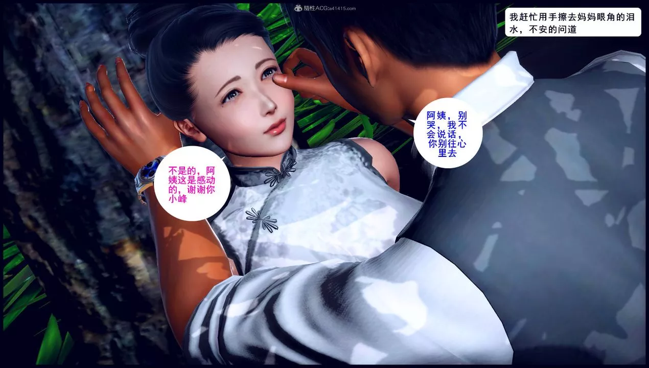 [3D]征服美艷的护士妈妈+番外-第11话 - 图片 37