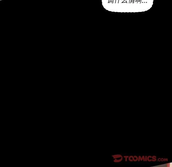 詭秘的姐妹第17話
