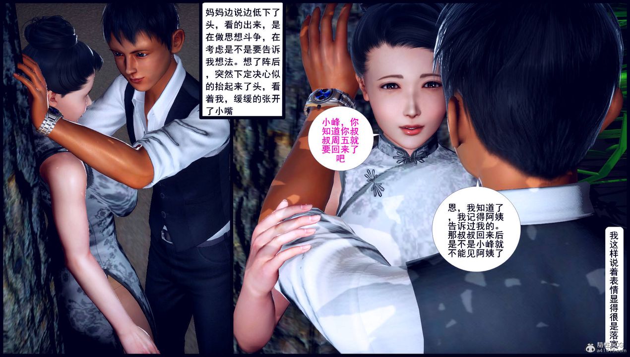 [3D]征服美艷的护士妈妈+番外第11话