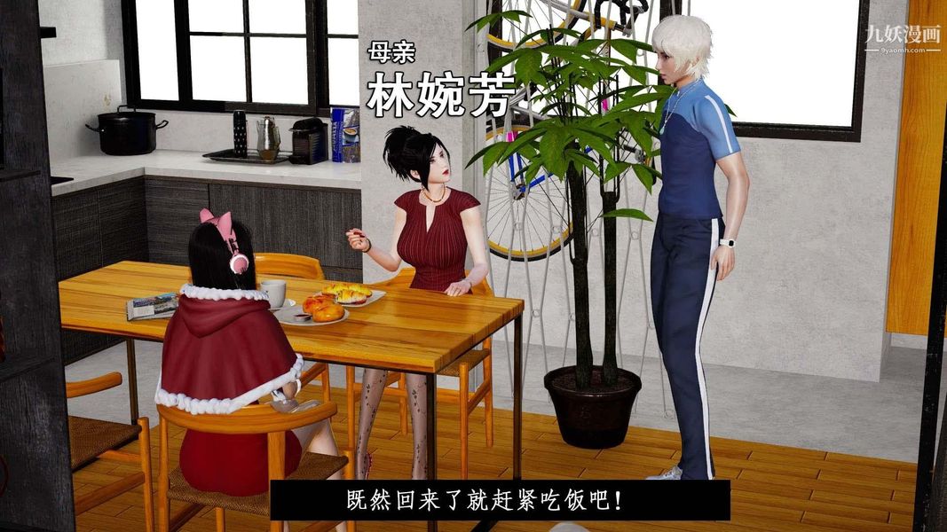 除妖傳[3D]01【第02話】