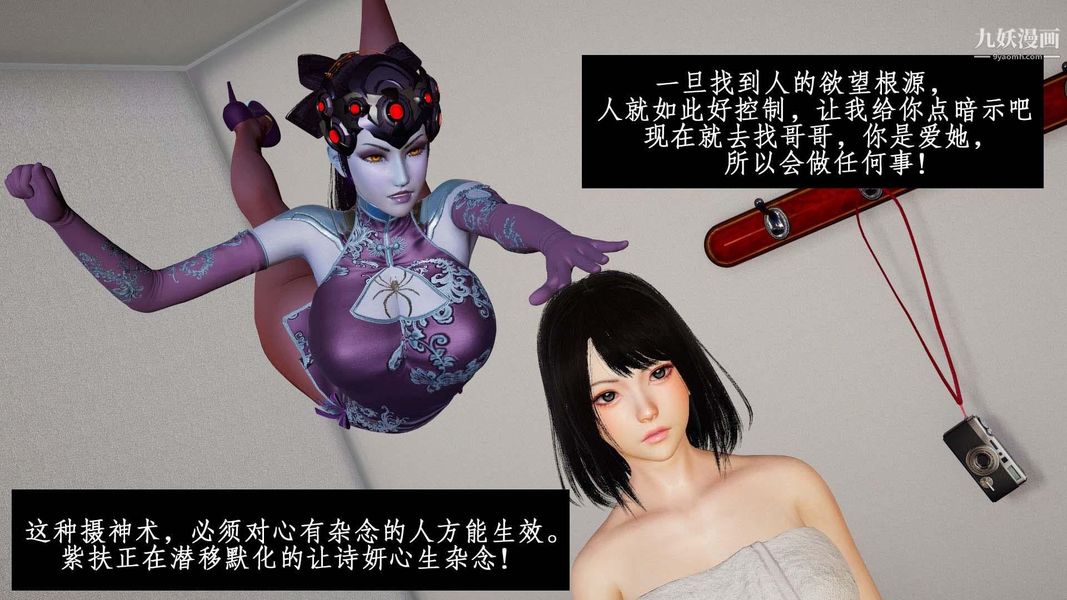 除妖传[3D]01【第02话】