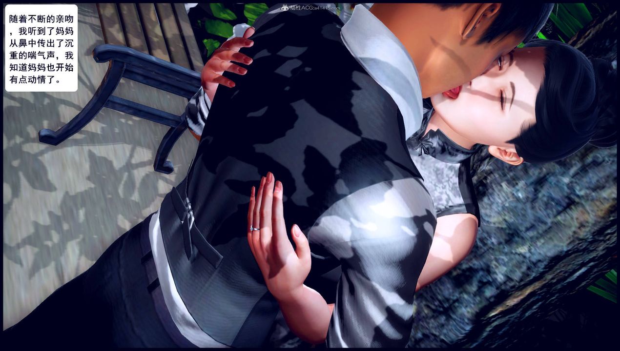 [3D]征服美艷的護士媽媽+番外第11話