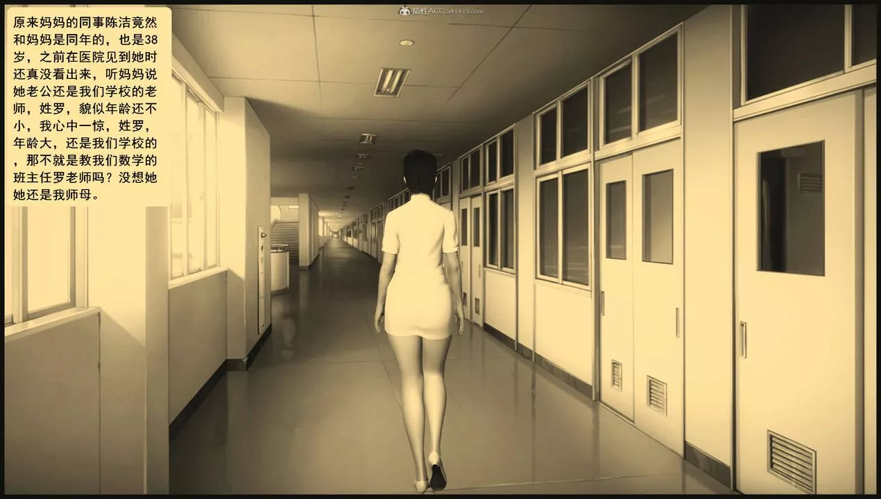 [3D]征服美艷的護士媽媽+番外第11話