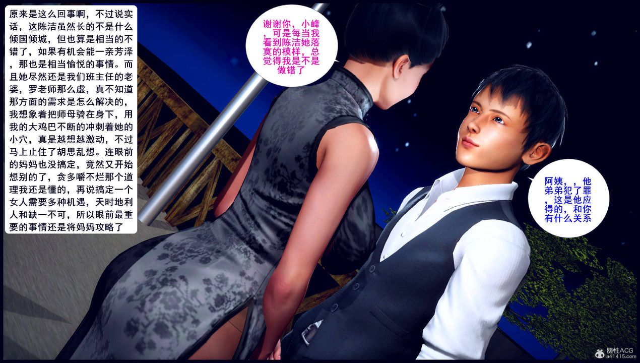 [3D]征服美艷的护士妈妈+番外第11话