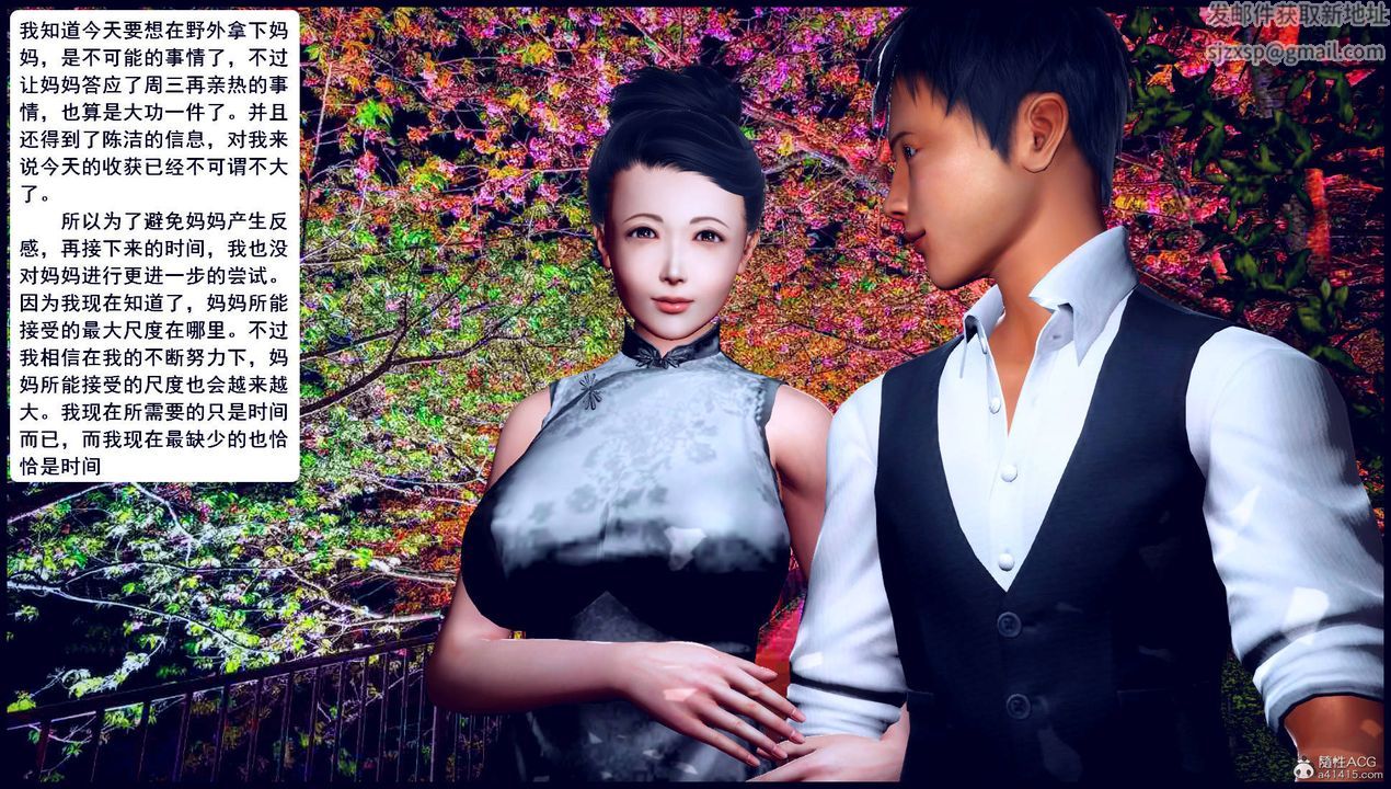 [3D]征服美艷的护士妈妈+番外第12话