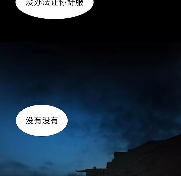 诡秘的姐妹-第17话 - 图片 64