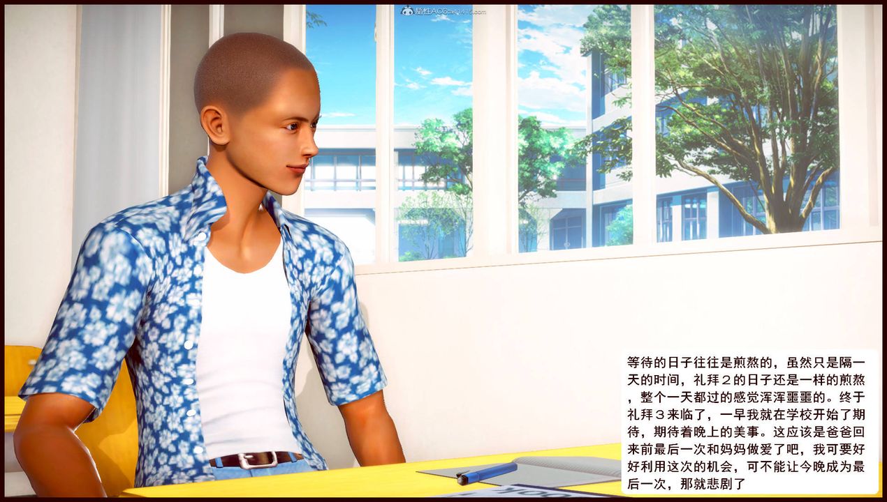 [3D]征服美艷的护士妈妈+番外第12话