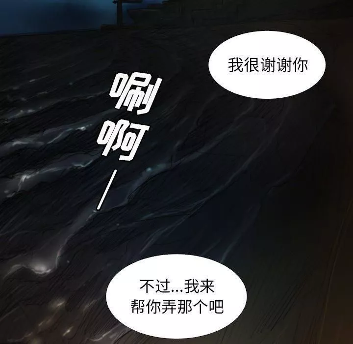 诡秘的姐妹-第17话 - 图片 65
