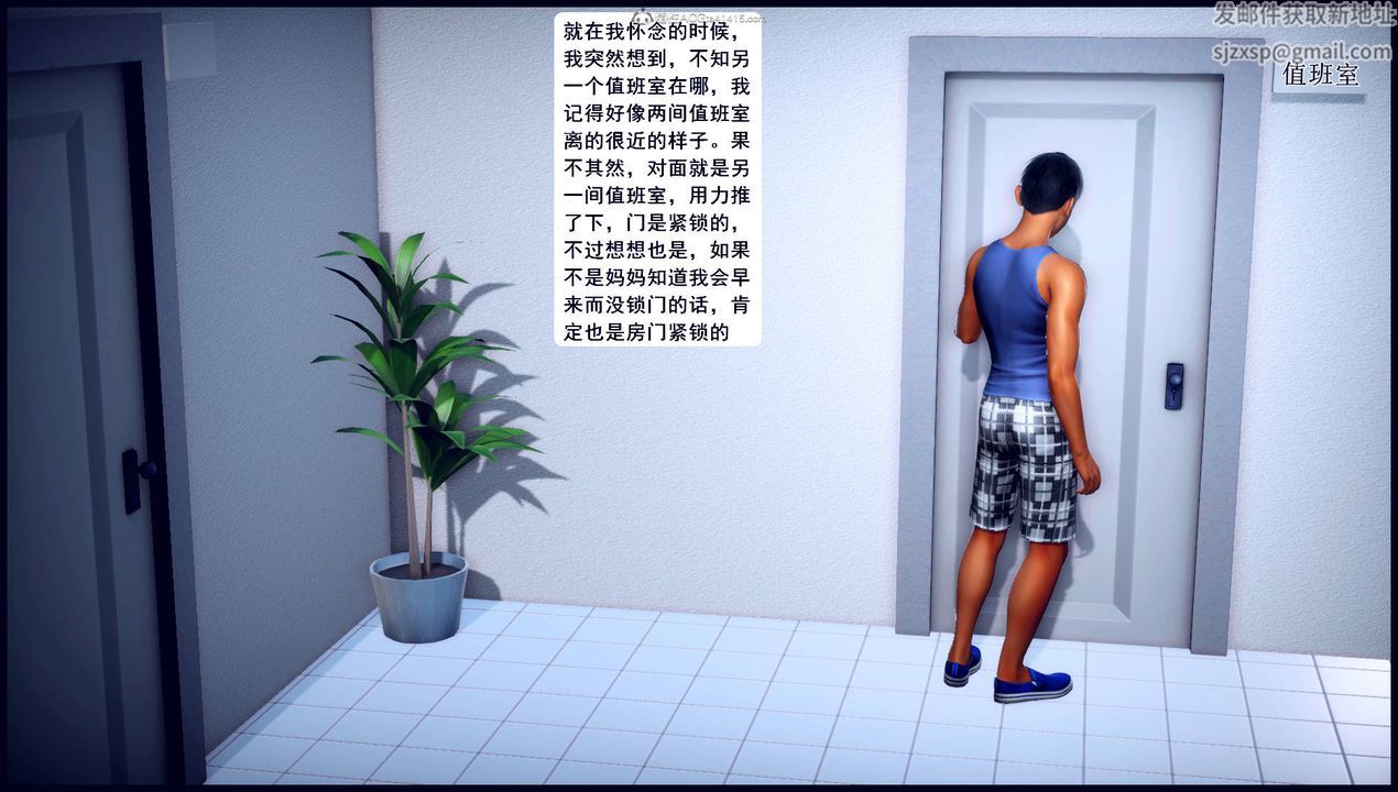 [3D]征服美艷的护士妈妈+番外第12话