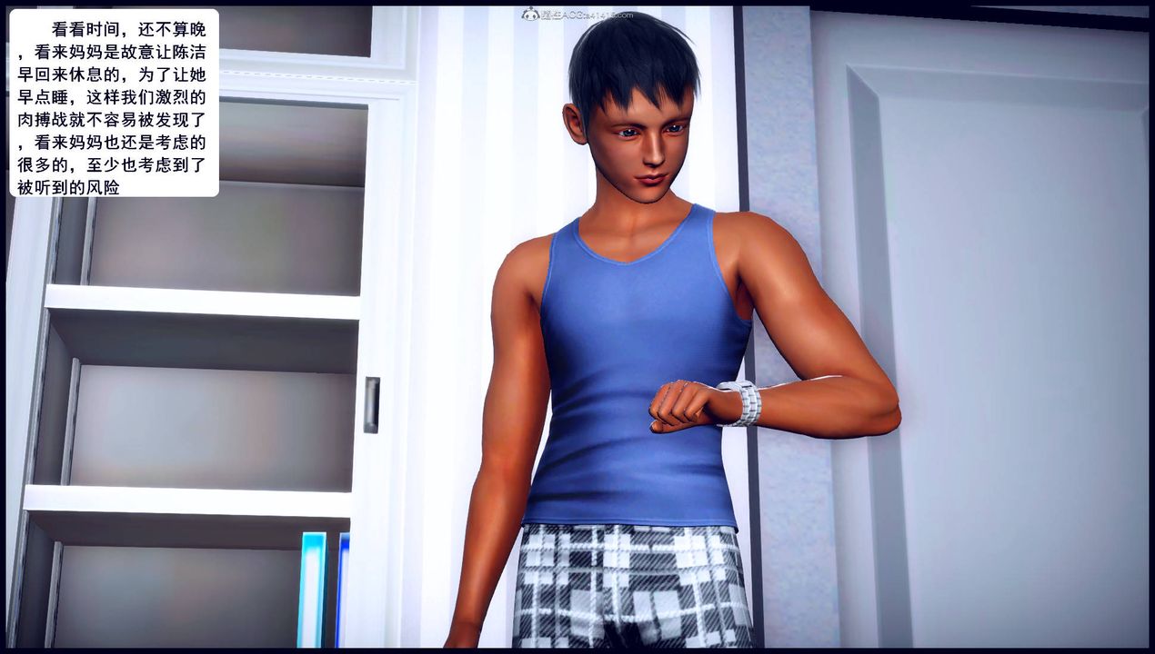 [3D]征服美艷的护士妈妈+番外第12话