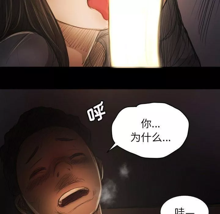 诡秘的姐妹-第17话 - 图片 82