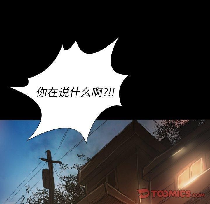 詭秘的姐妹第17話