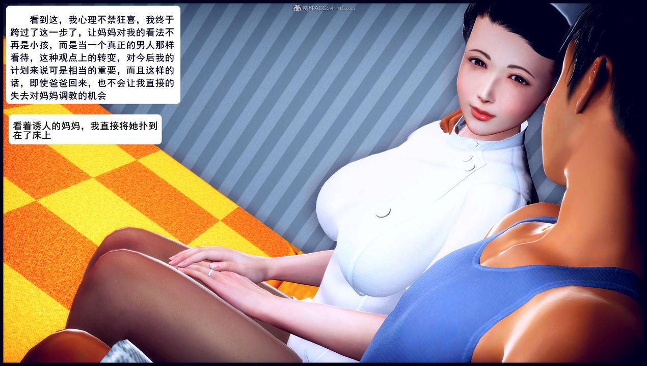 [3D]征服美艷的护士妈妈+番外第12话