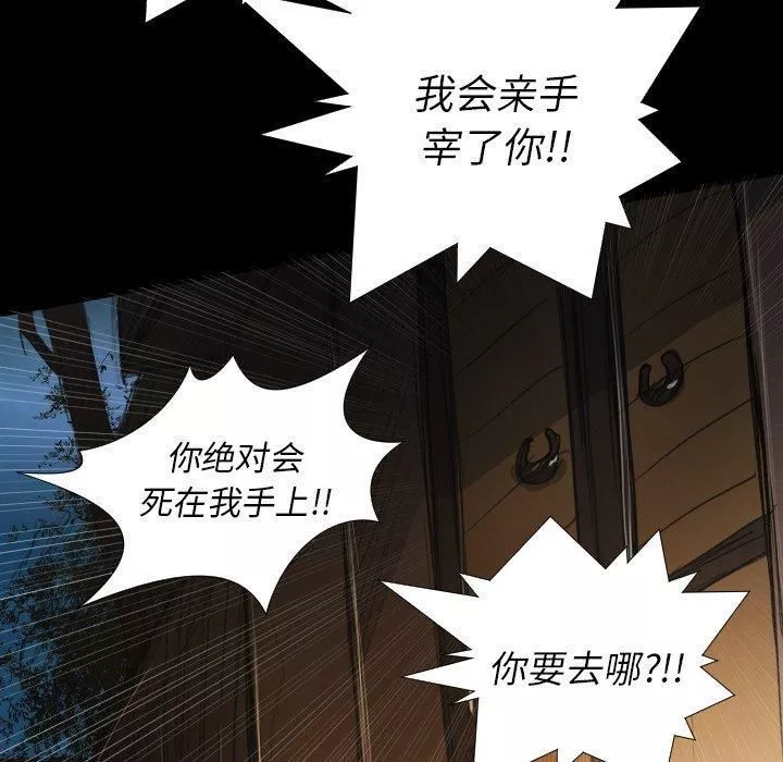 詭秘的姐妹第17話