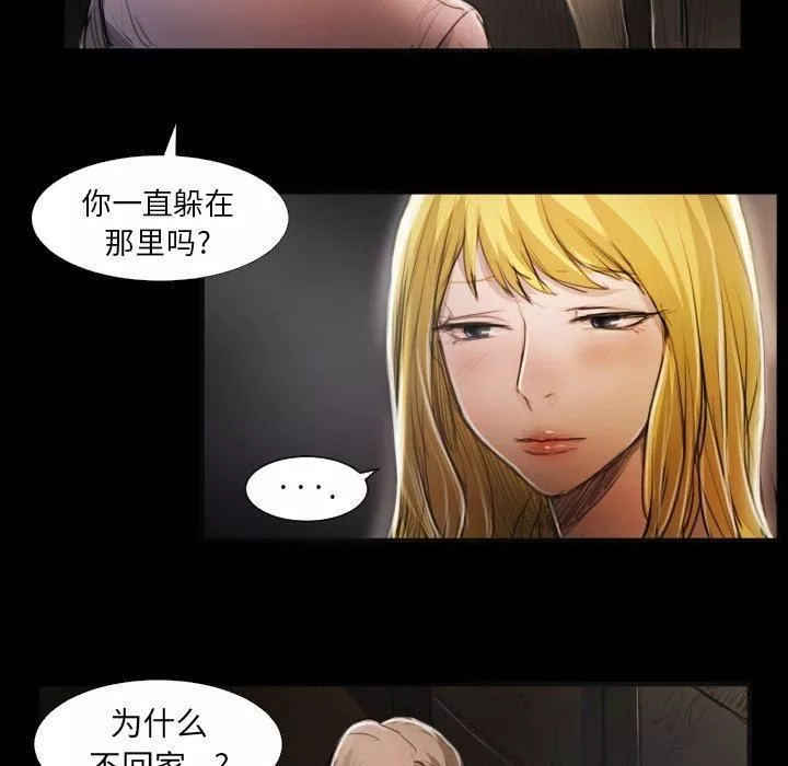 詭秘的姐妹第17話