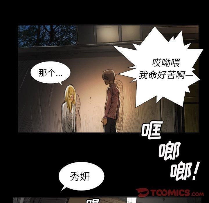 詭秘的姐妹第17話