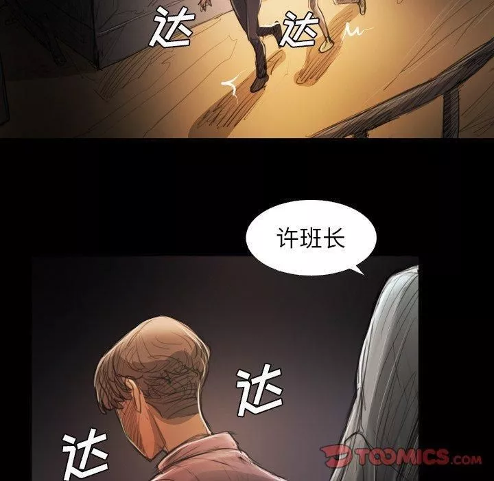 詭秘的姐妹第17話
