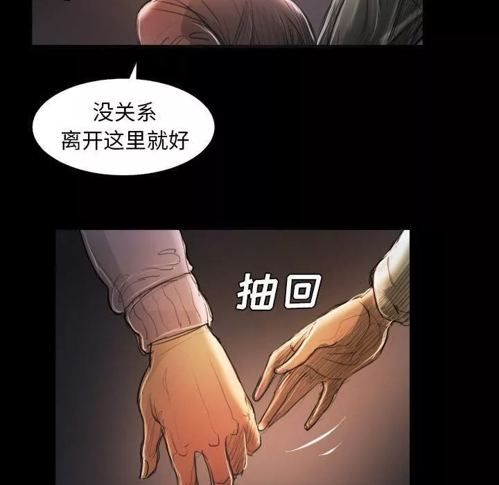 詭秘的姐妹第17話