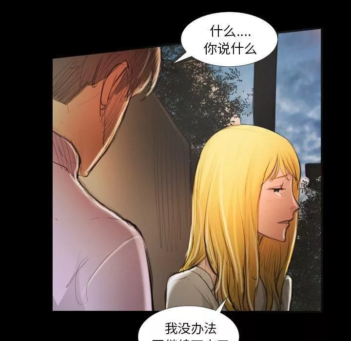 诡秘的姐妹-第17话 - 图片 107