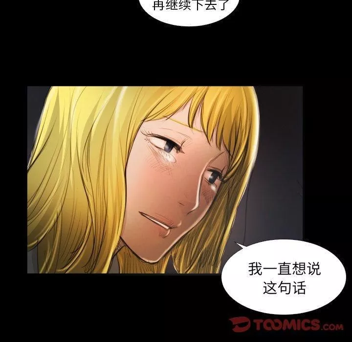 诡秘的姐妹-第17话 - 图片 108