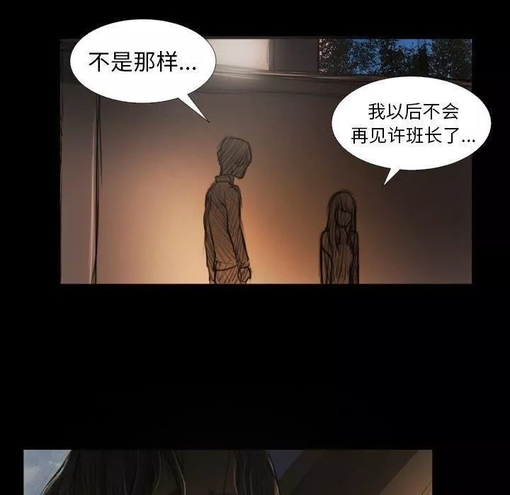 詭秘的姐妹第17話