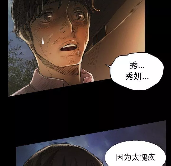 詭秘的姐妹第17話
