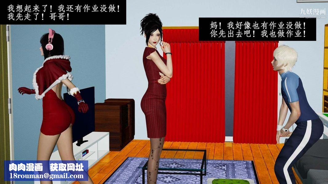 除妖传[3D]01【第04话】