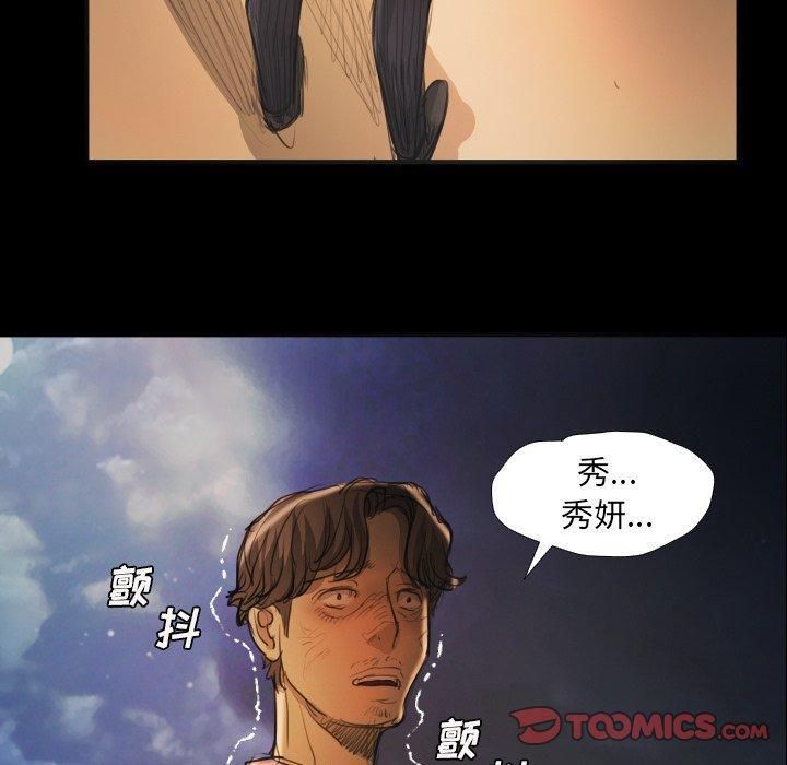 詭秘的姐妹第17話