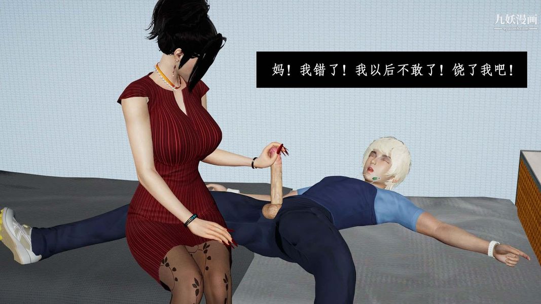 除妖传[3D]01【第05话】