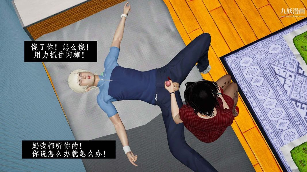 除妖传[3D]01【第05话】