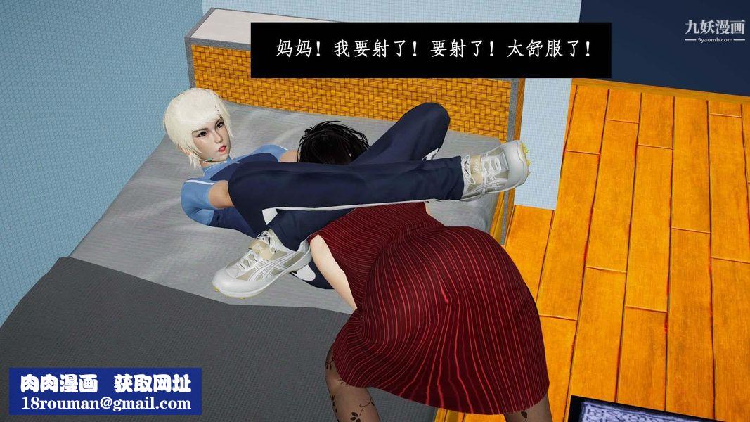 除妖传[3D]01【第05话】