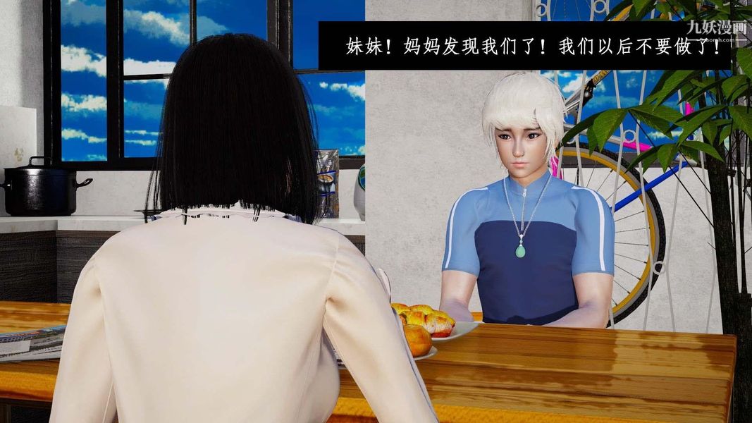 除妖传[3D]01【第05话】