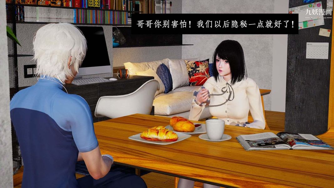 除妖传[3D]01【第05话】