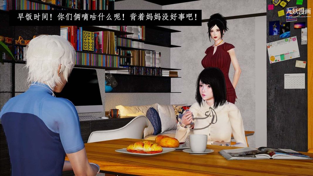 除妖传[3D]01【第05话】