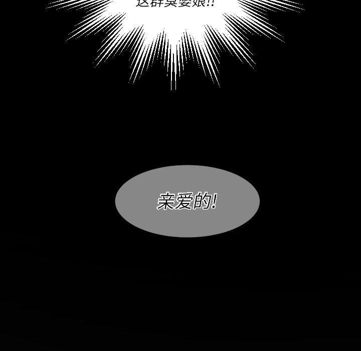 詭秘的姐妹第18話