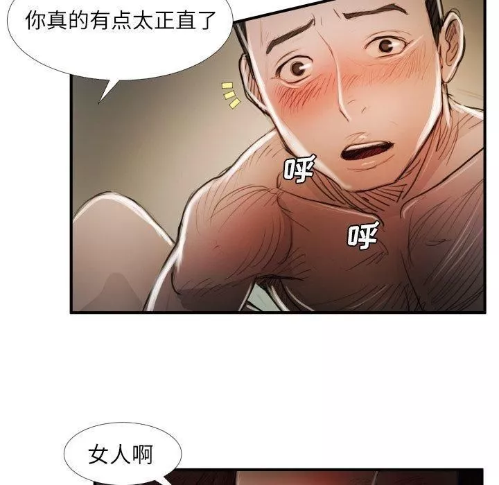 诡秘的姐妹-第18话 - 图片 28