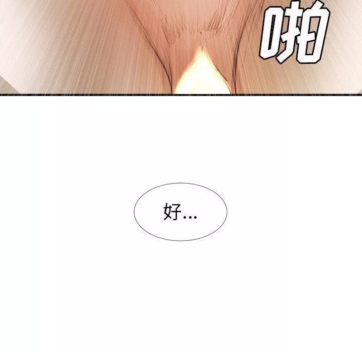 诡秘的姐妹-第18话 - 图片 42