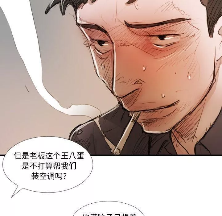 诡秘的姐妹-第18话 - 图片 47