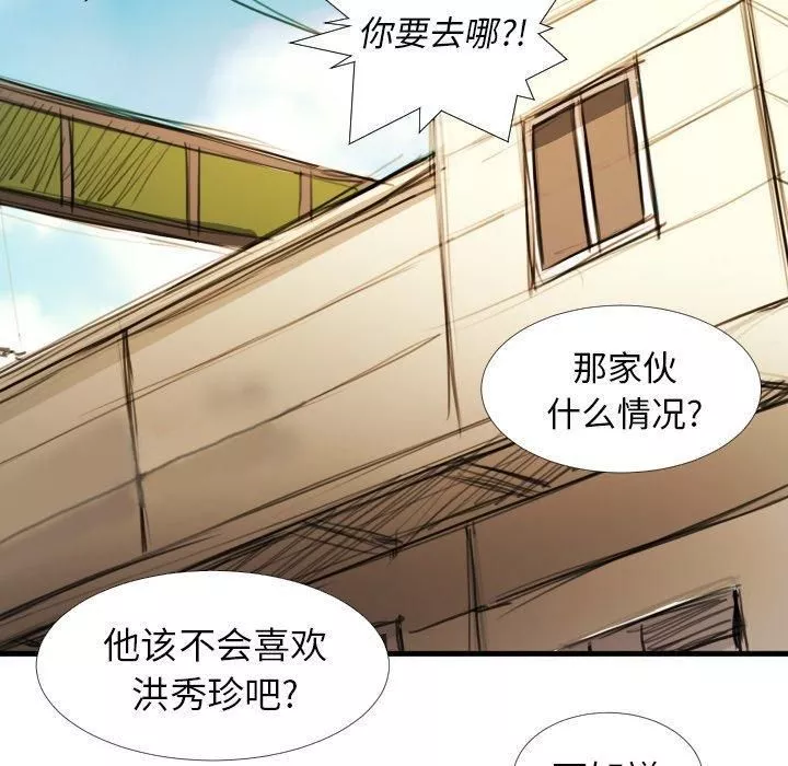 诡秘的姐妹-第18话 - 图片 53