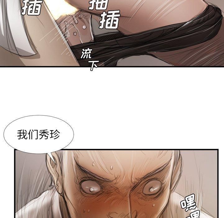 诡秘的姐妹第18话