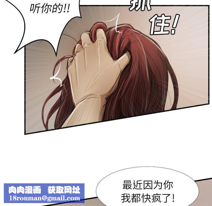 诡秘的姐妹第18话