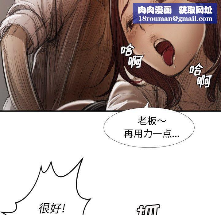 诡秘的姐妹第18话