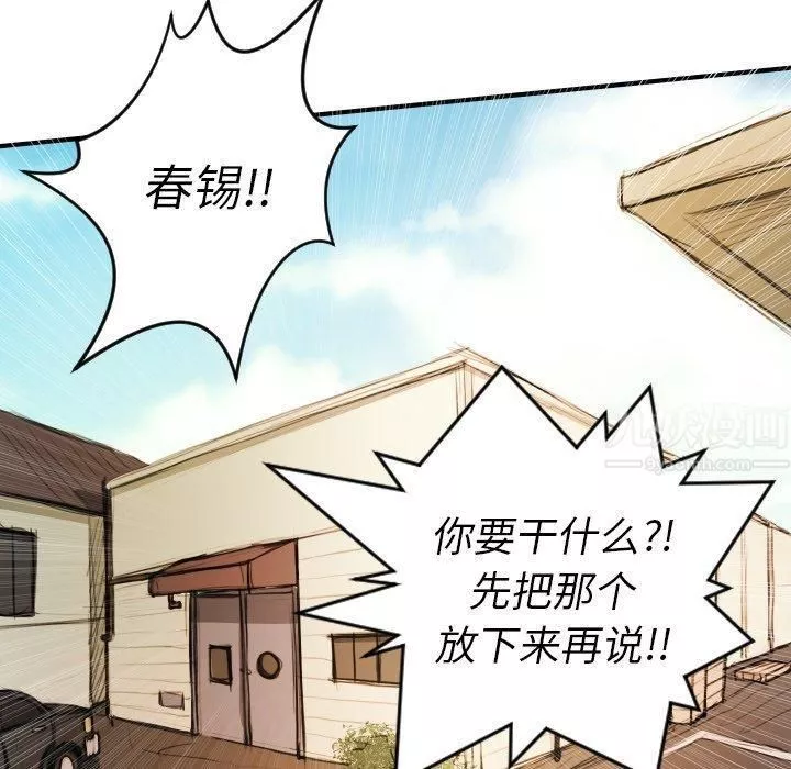 詭秘的姐妹第18話