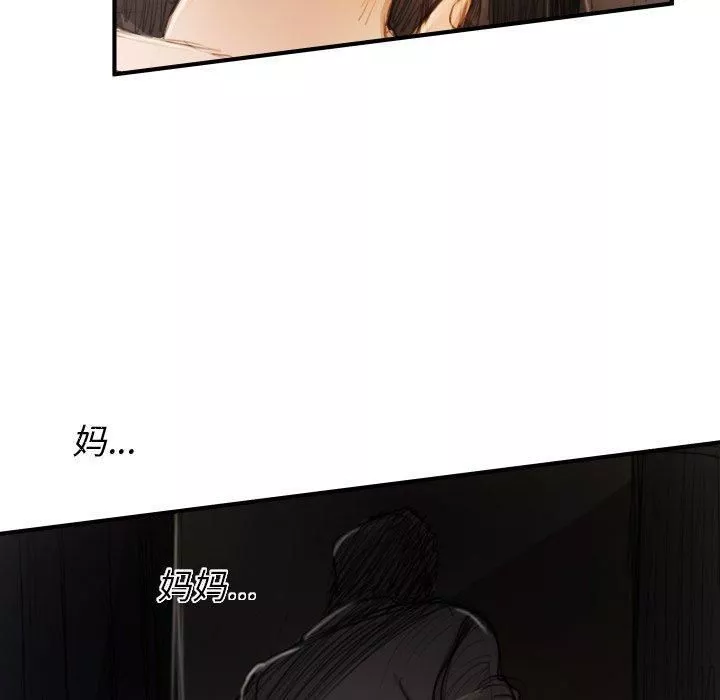 诡秘的姐妹-第18话 - 图片 79