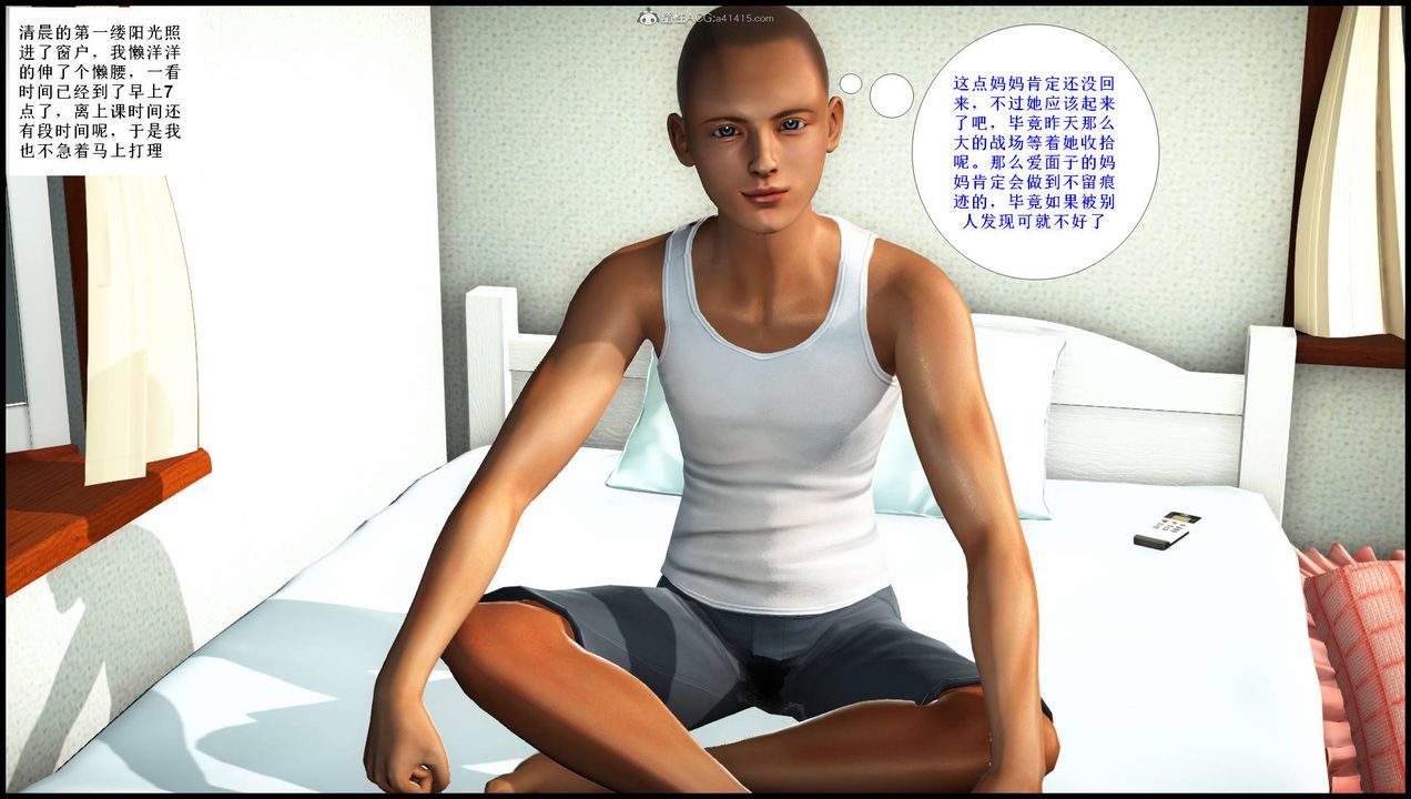 [3D]征服美艷的护士妈妈+番外第14话