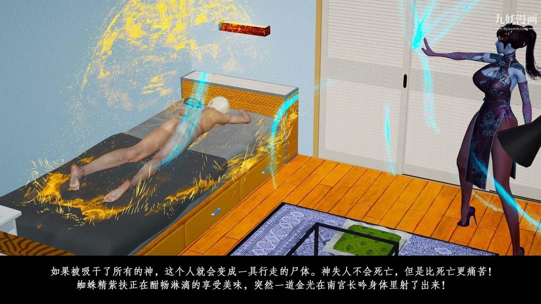 除妖传[3D]01【第08话】