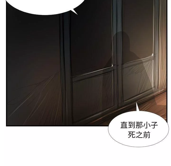 诡秘的姐妹-第18话 - 图片 89