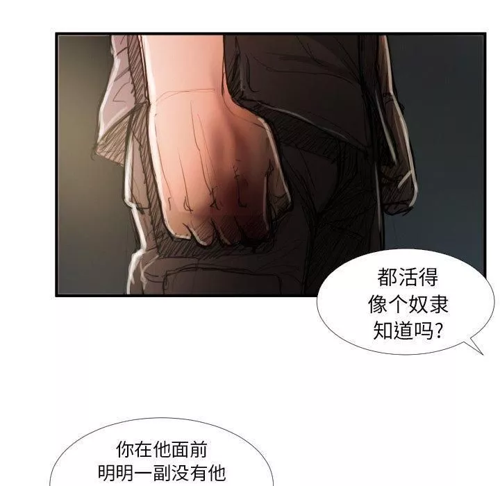 诡秘的姐妹-第18话 - 图片 90