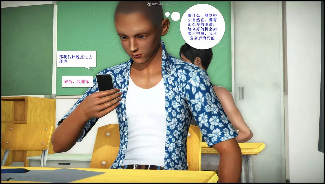 [3D]征服美艷的護士媽媽+番外第14話