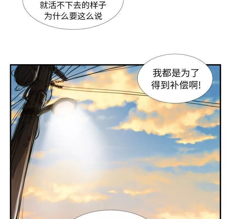 詭秘的姐妹第18話